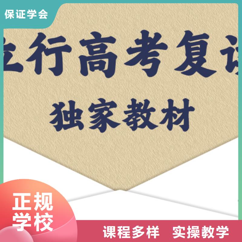 高考复读补习学校学费靠谱吗？