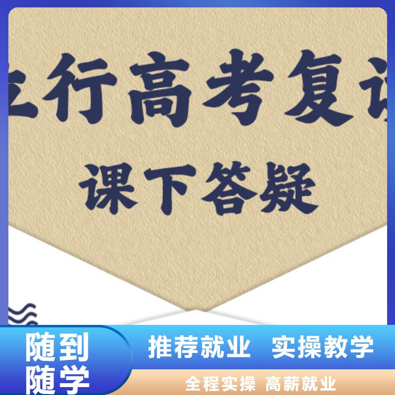 高考复读补习学校学费多少钱值得去吗？