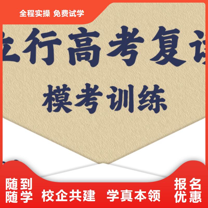 高考复读补习学校一览表靠谱吗？