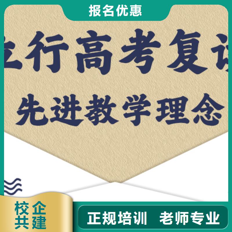 高考复读集训价格信誉怎么样？