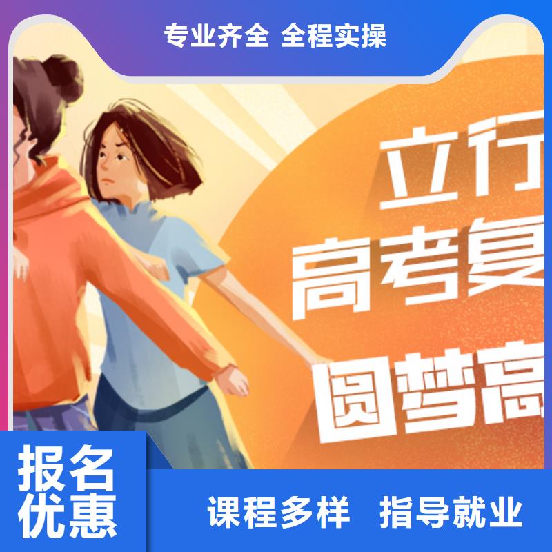 高考复读辅导学校一览表信誉怎么样？