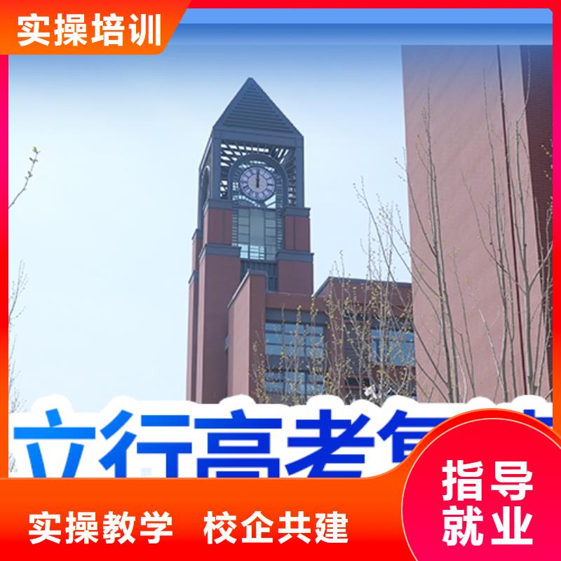 高考复读补习学校费用这家好不好？