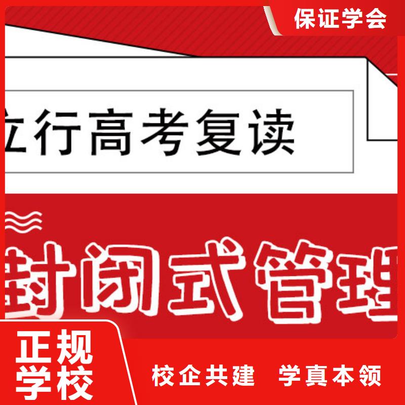 高考复读辅导班费用信誉怎么样？