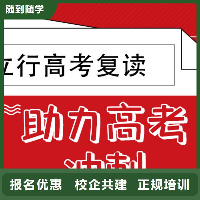 高考复读补习一年学费多少的环境怎么样？