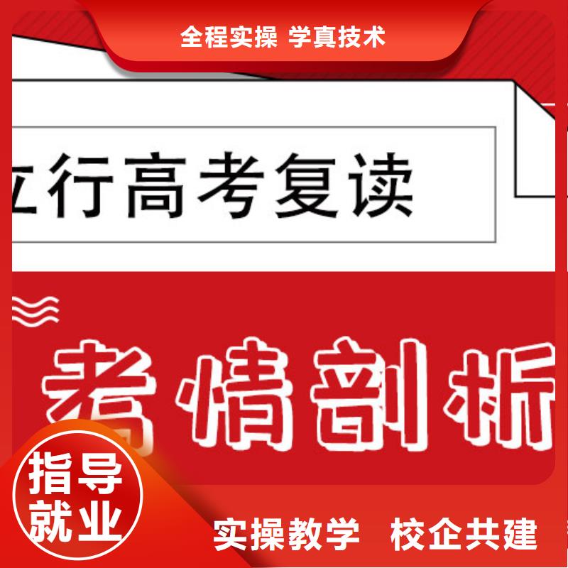 高考复读补习学校收费的环境怎么样？