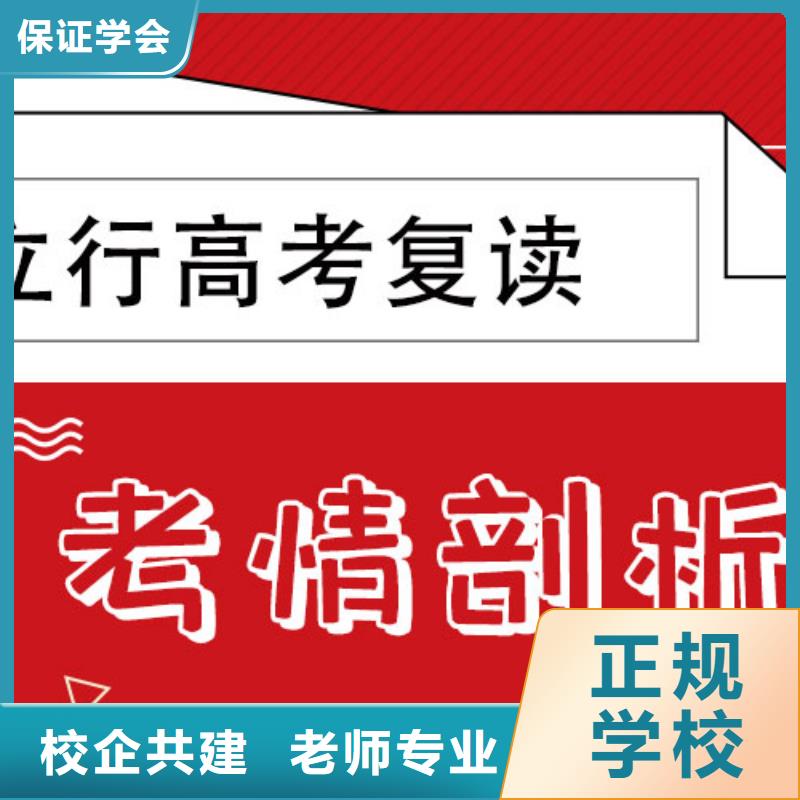 高考复读补习机构学费开始招生了吗