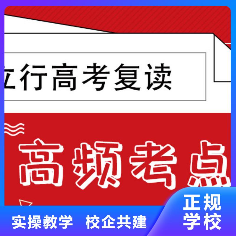 高考复读补习学校学费靠谱吗？