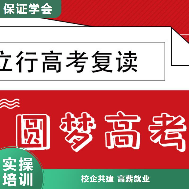 高考复读补习一览表靠谱吗？