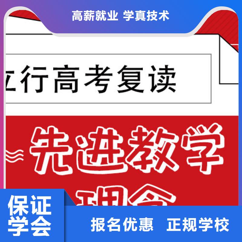 高考复读补习班排行榜的环境怎么样？