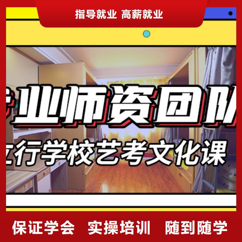 艺考生文化课补习学校哪家好