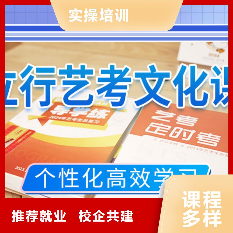 艺考生文化课补习学校有哪些