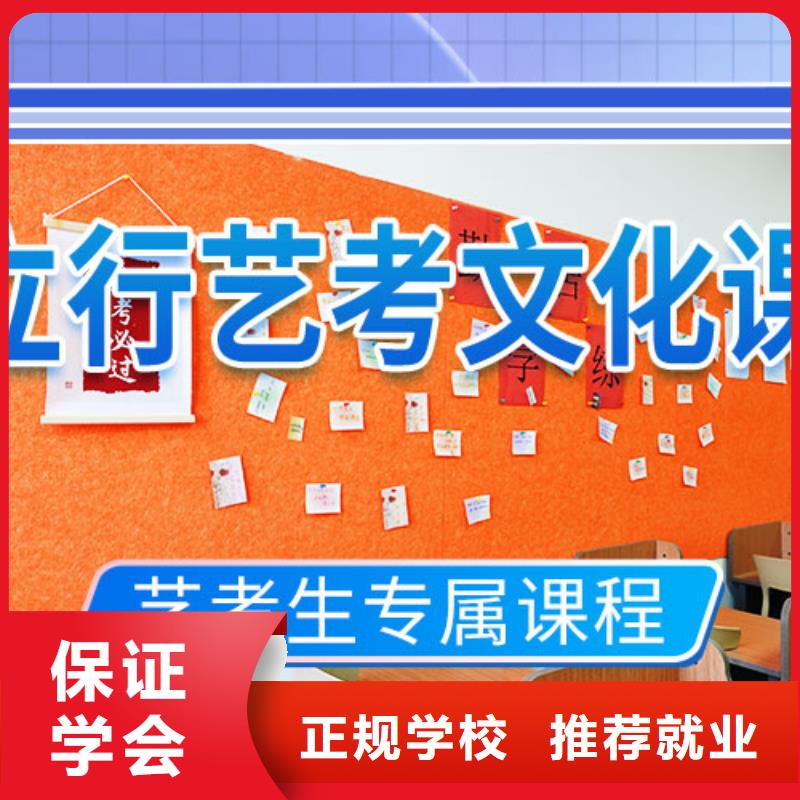 山东省随到随学《立行学校》艺术生文化课培训补习排行