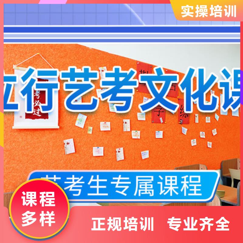 山东省买【立行学校】艺考生文化课补习机构哪里好