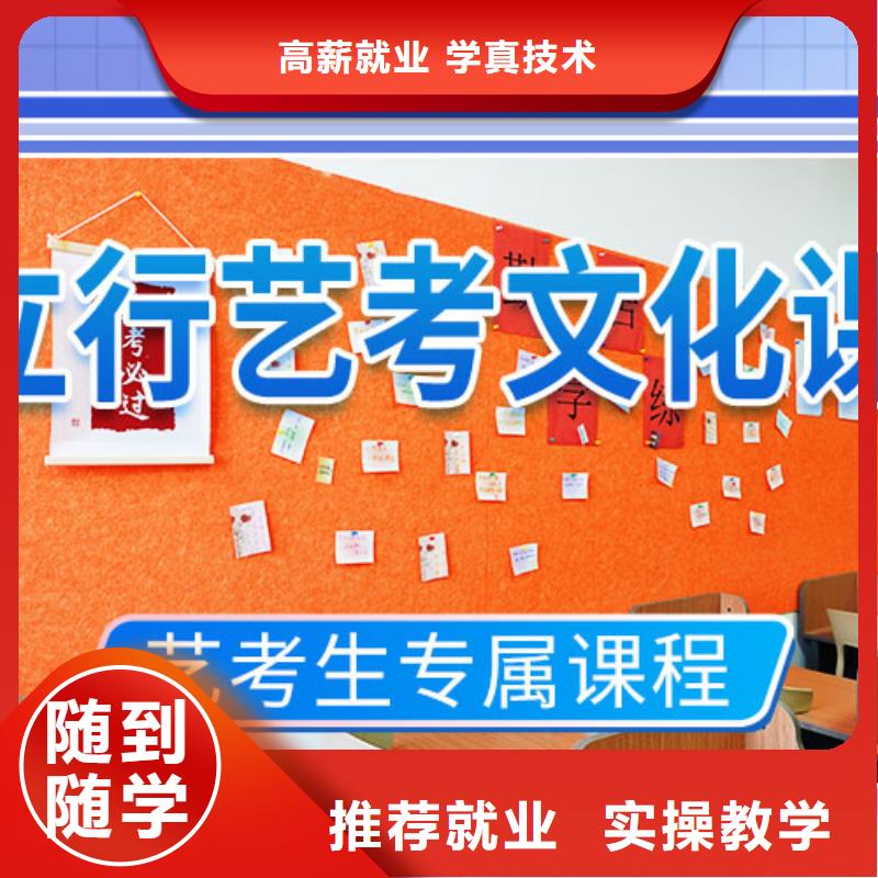 山东省学真技术<立行学校>艺考生文化课补习学校哪家好