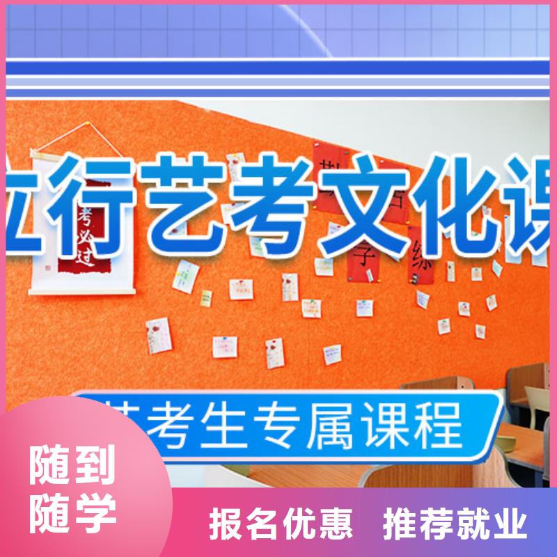 山东省买(立行学校)艺考生文化课补习学校怎么样