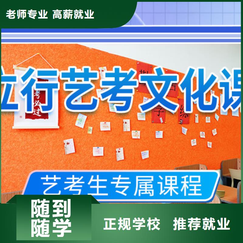 山东省定制【立行学校】艺术生文化课集训冲刺好不好