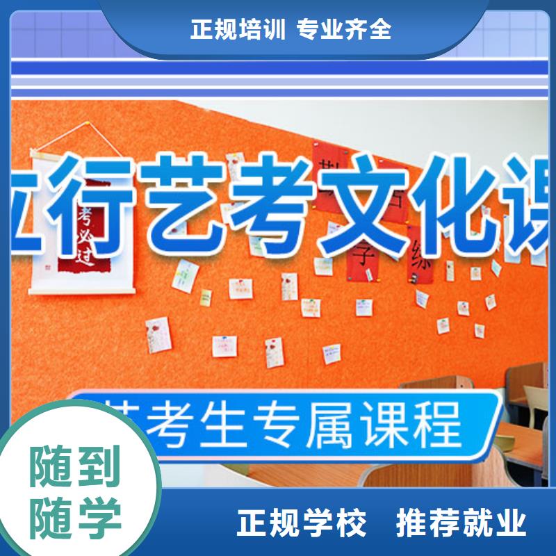 山东省本土(立行学校)艺考生文化课补习机构哪里好