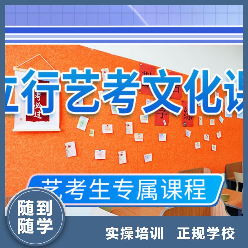 山东省专业齐全[立行学校]艺考生文化课补习机构哪个好