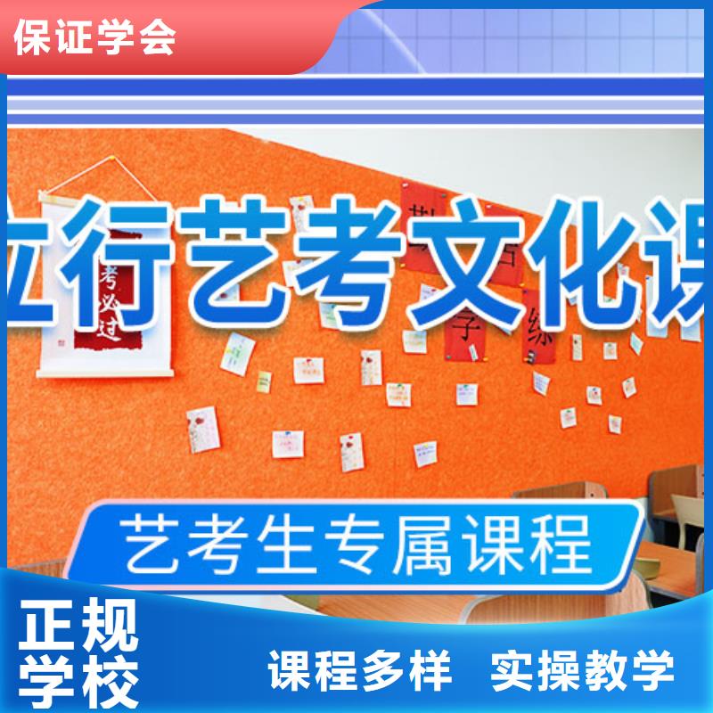 山东省报名优惠《立行学校》艺考生文化课培训补习哪里有