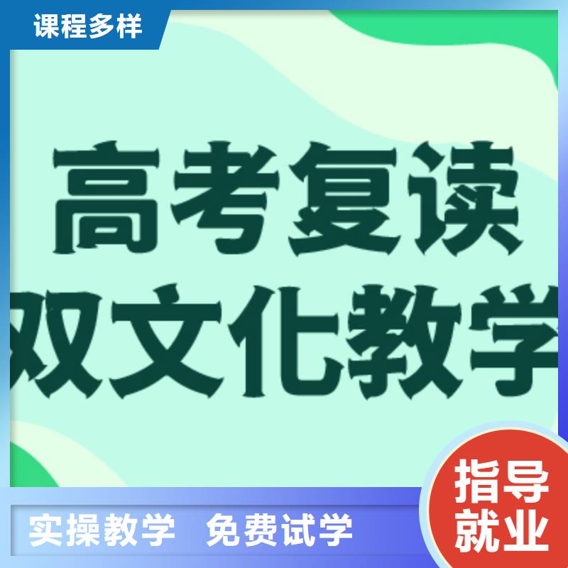 高考复读培训学校好不好