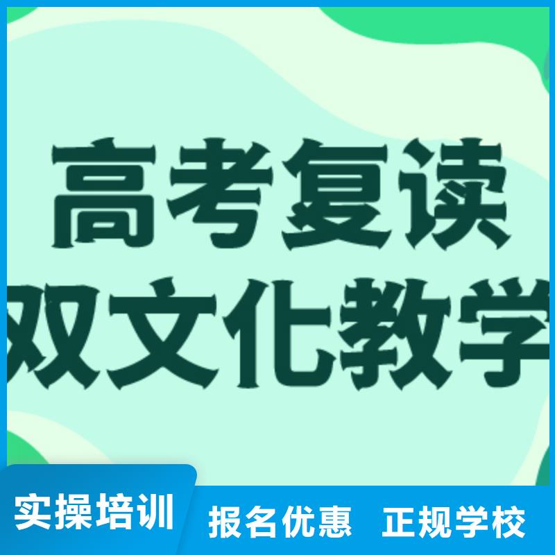 高考复读补习学校排名