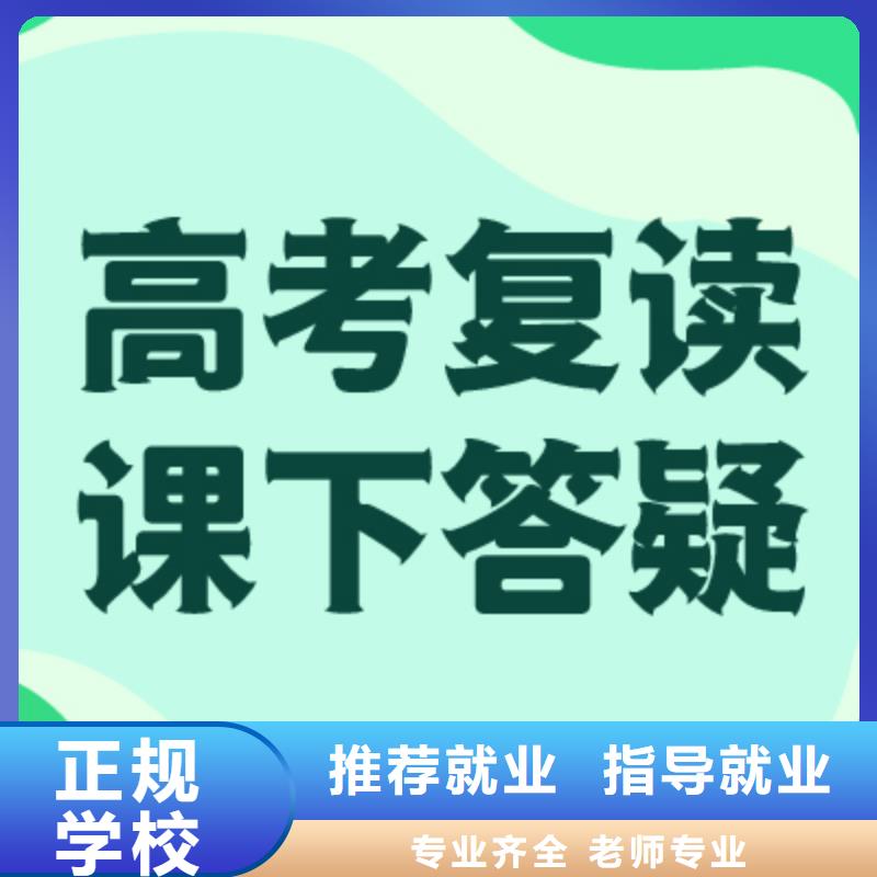 高考复读辅导班学费