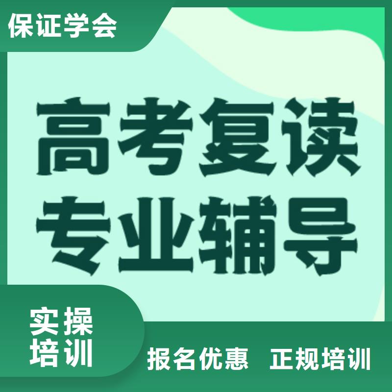 高考复读辅导学校一览表