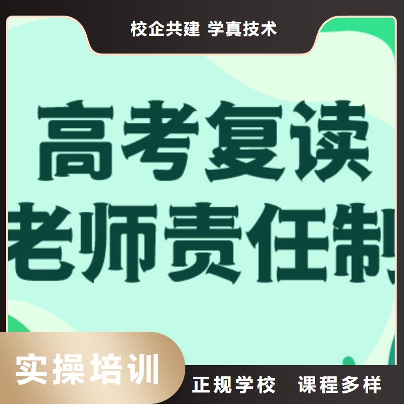 高考复读高三复读随到随学