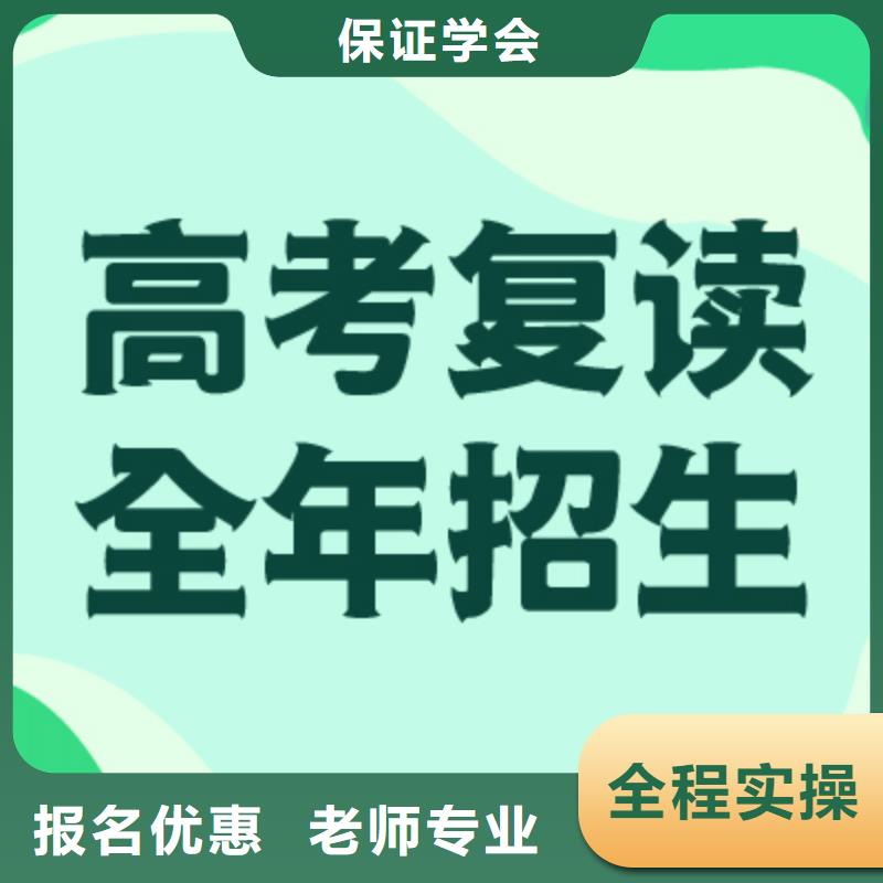 高考复读培训学校好不好