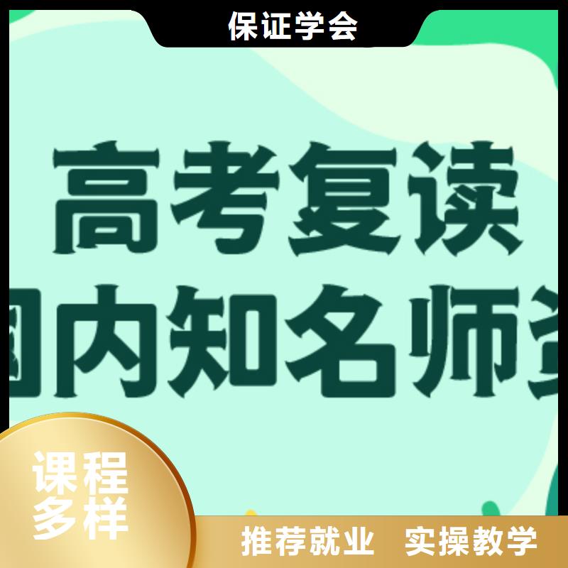 高考复读_【高考复读班】就业不担心