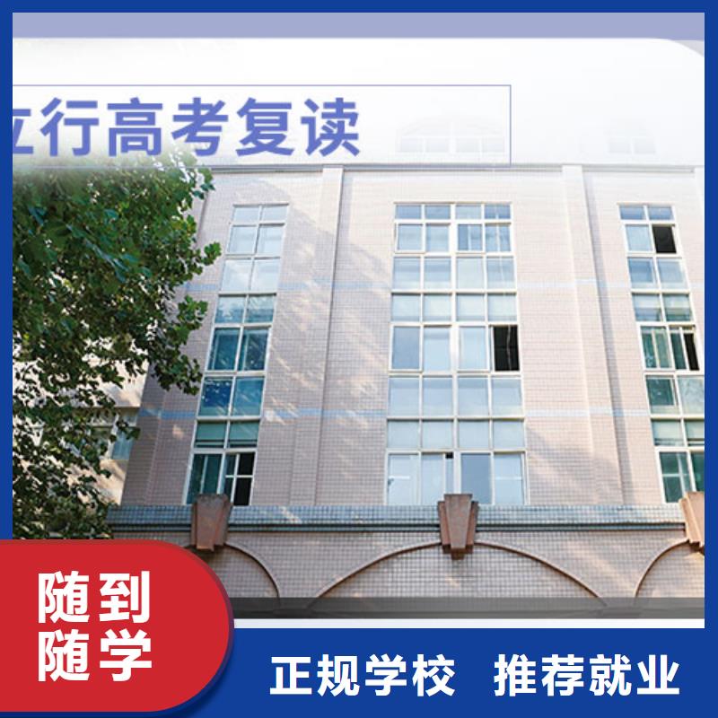 高考复读补习学校排名