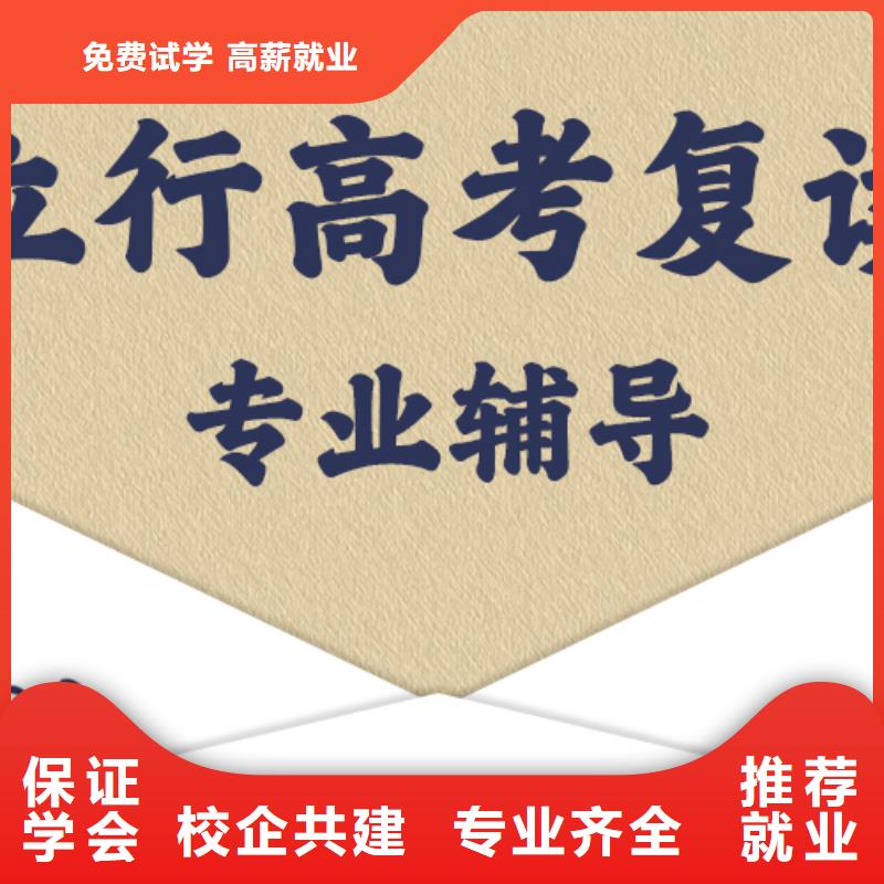 高考复读辅导学校排行榜