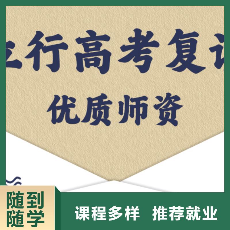 高考复读补习学校排名