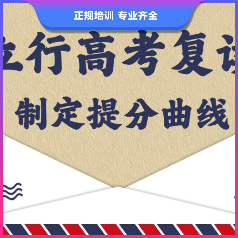 高考复读补习学校排行