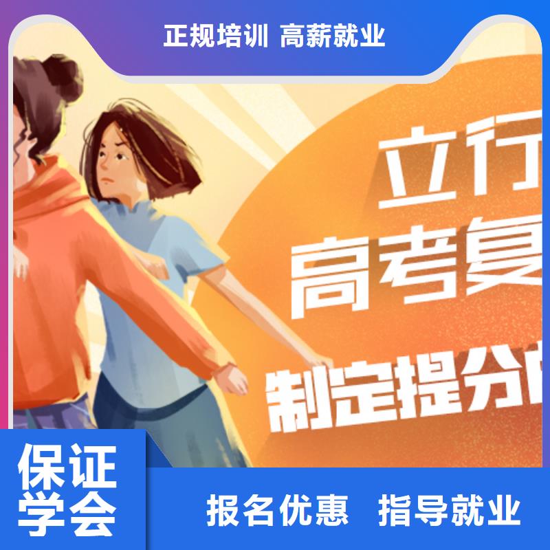 高考复读补习学校怎么样