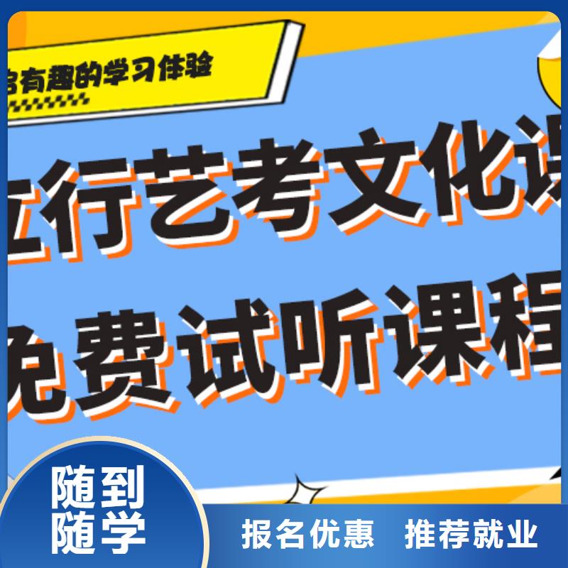 艺考生文化课培训机构价格针对性辅导