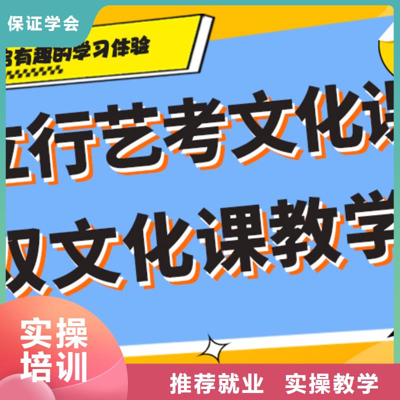 艺术生文化课补习学校哪家好制定提分曲线