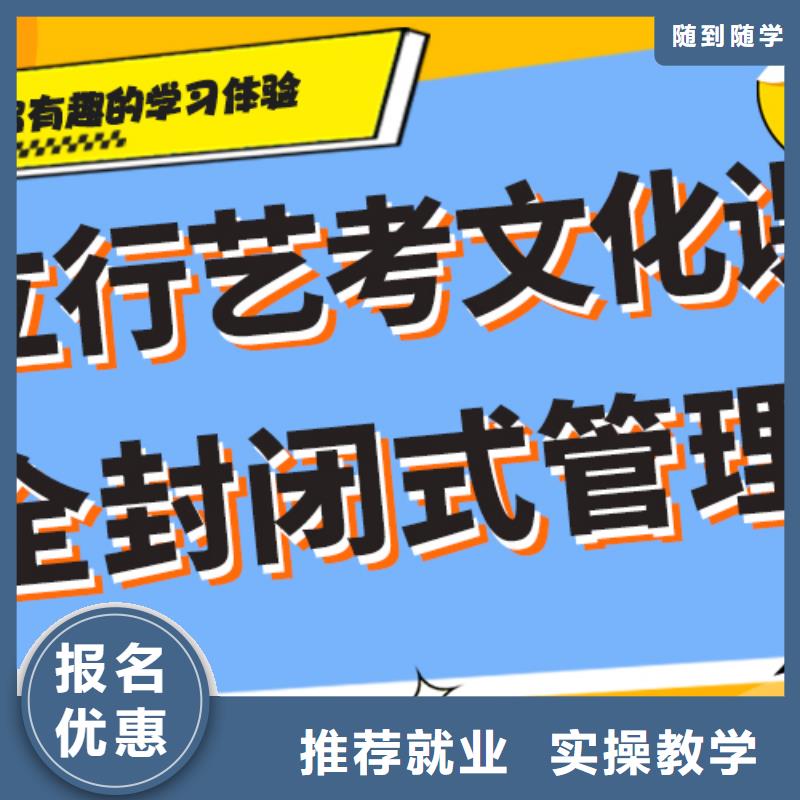 艺术生文化课补习机构学费注重因材施教