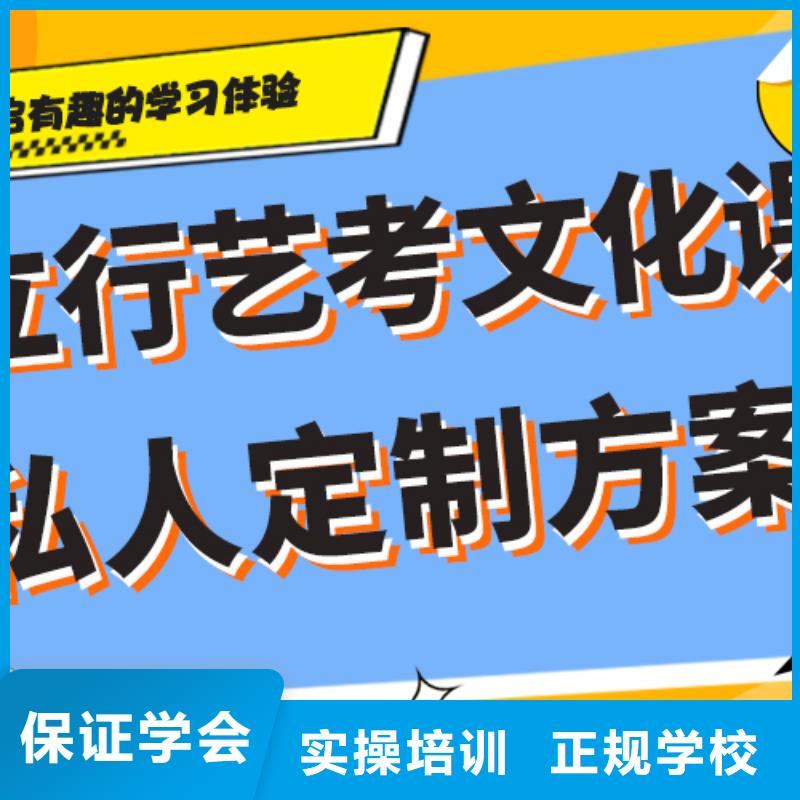 艺术生文化课补习机构收费私人订制方案