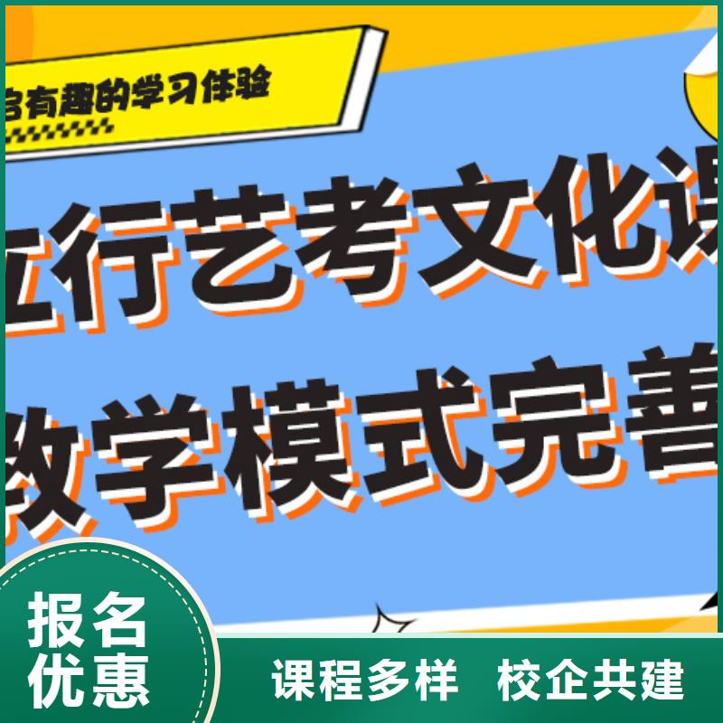 艺术生文化课补习学校多少钱小班授课