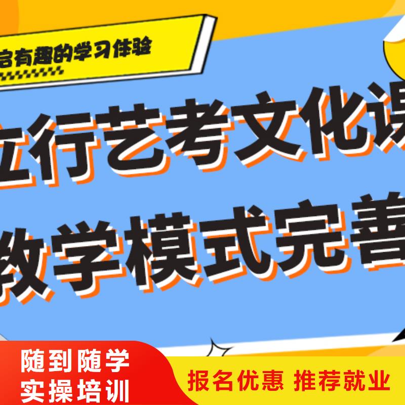 艺考生文化课培训机构排行榜强大的师资团队