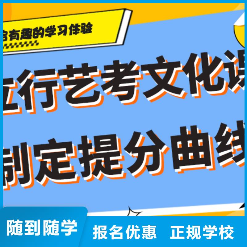 艺考生文化课培训补习收费小班授课