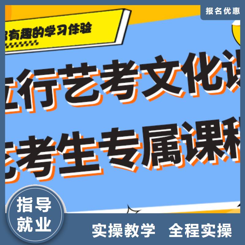 艺术生文化课集训冲刺一年多少钱一线名师授课