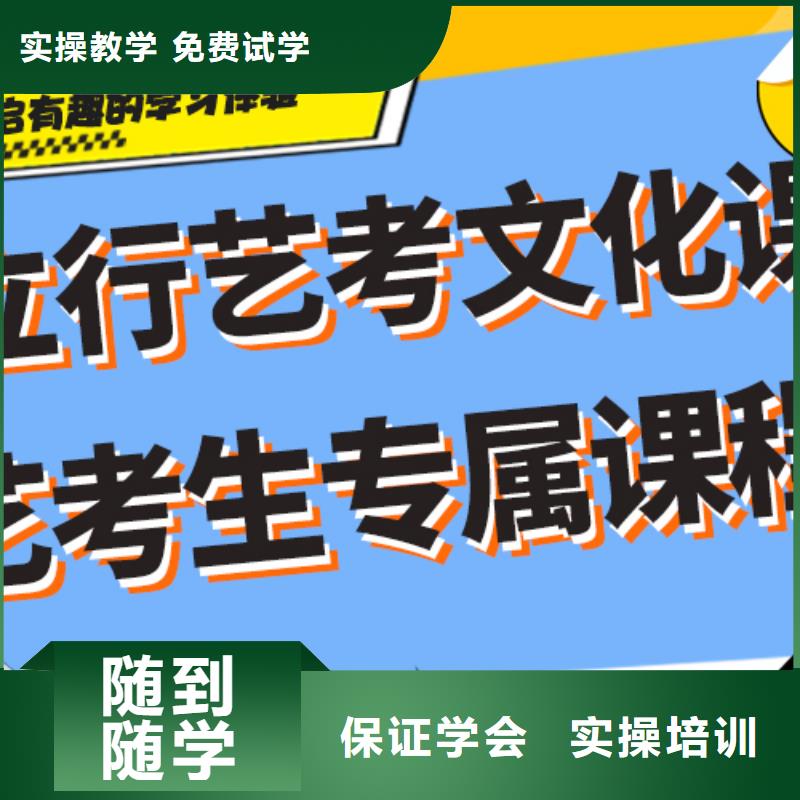 艺考生文化课补习机构好不好一线名师授课