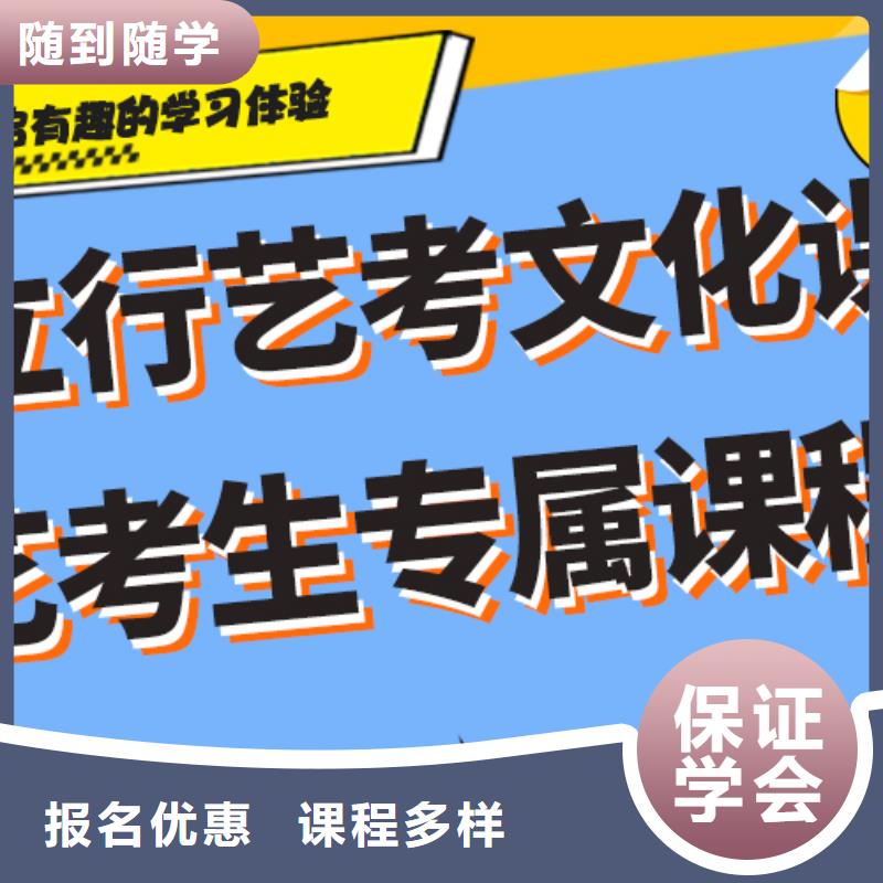 艺术生文化课集训冲刺学费多少钱针对性教学