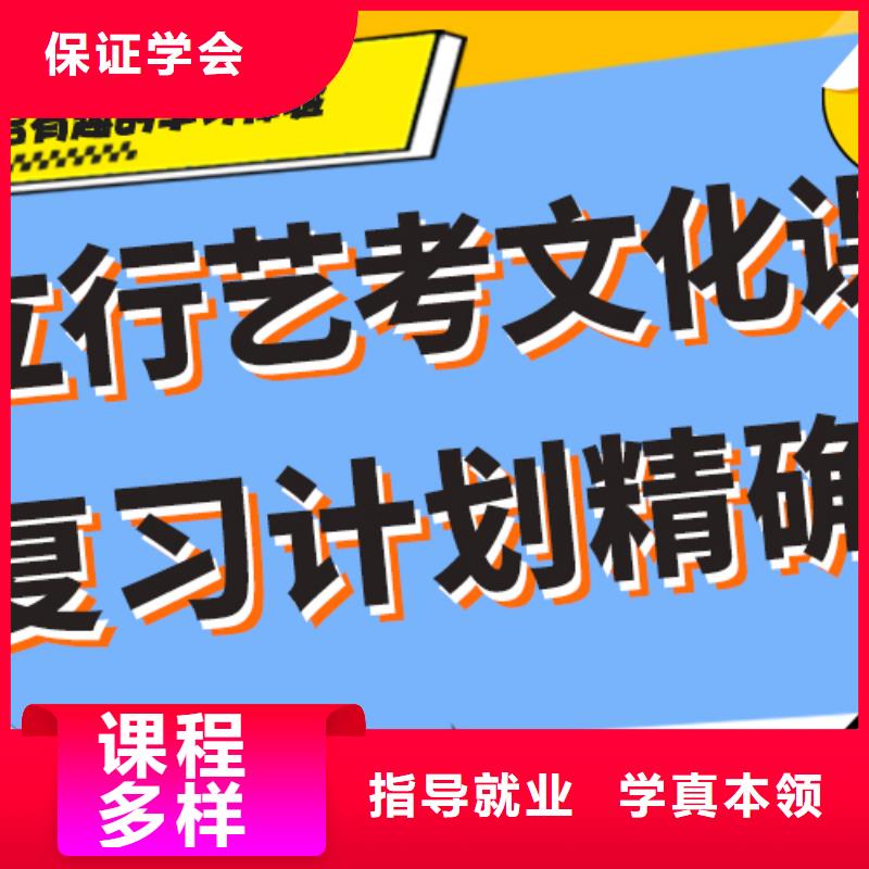 艺术生文化课培训学校怎么样精准的复习计划