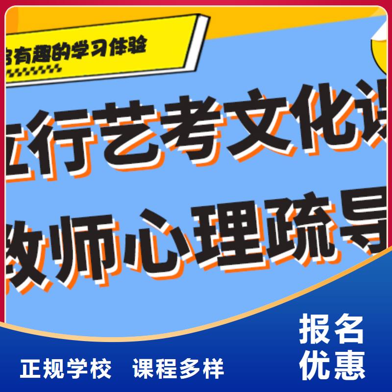 艺术生文化课辅导集训哪家好专职班主任老师全天指导