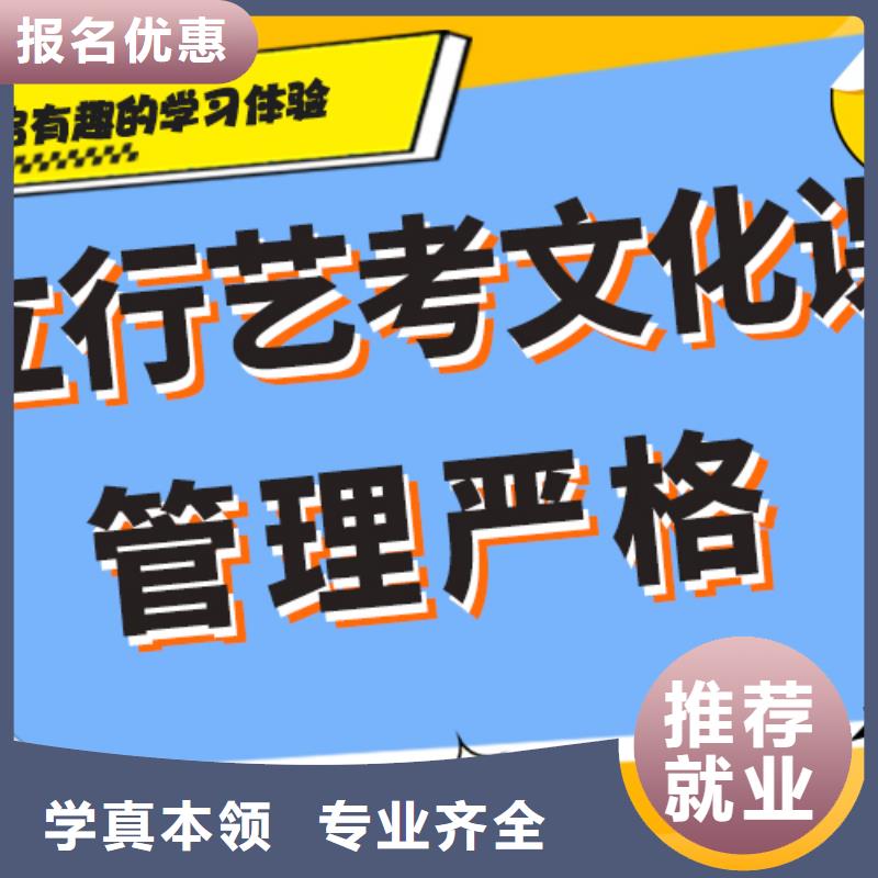 艺考生文化课补习机构好不好针对性教学