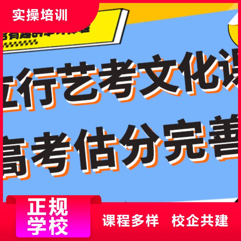 艺术生文化课集训冲刺学费多少钱针对性教学