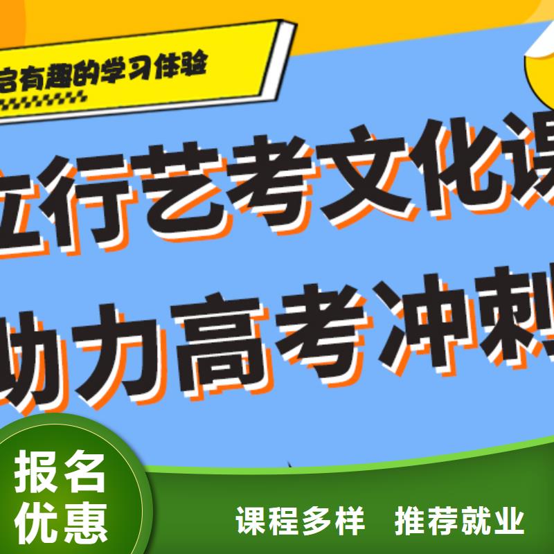 艺考生文化课补习机构哪家好个性化辅导教学